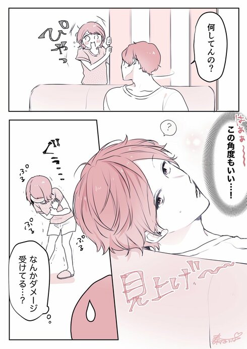 彼フェチ02