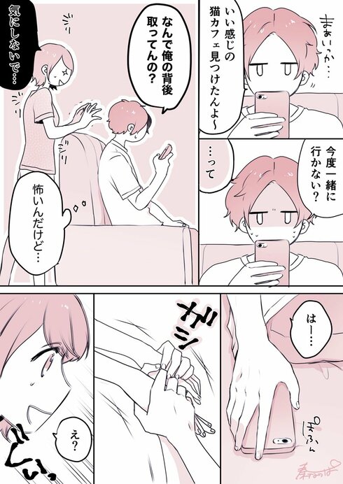 彼フェチ03