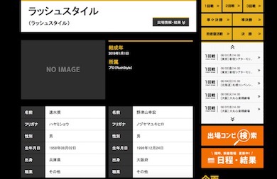 速水奨 野津山幸宏 M-1グランプリ