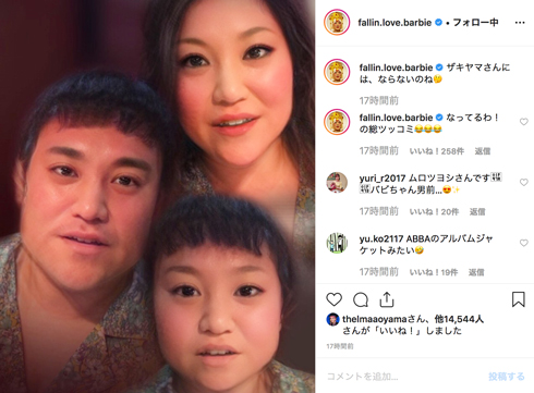 フォーリンラブ バービー ザキヤマ 山崎弘也
