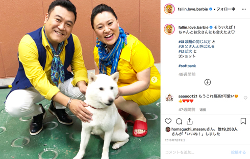 フォーリンラブ バービー ザキヤマ 山崎弘也