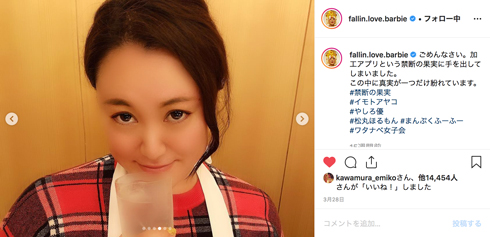 フォーリンラブ バービー ザキヤマ 山崎弘也