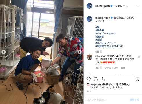 サンシャイン池崎 風神 雷神 猫 空前絶後の保護猫ライフ! 池崎の家編