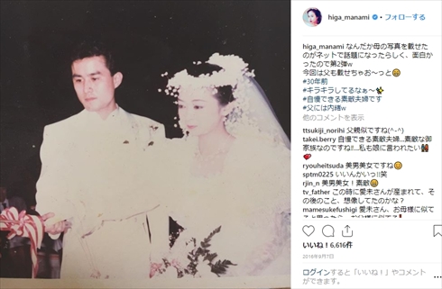 比嘉愛未 幼少期 TWO WEEKS インスタ Instagram 父親 母親 両親