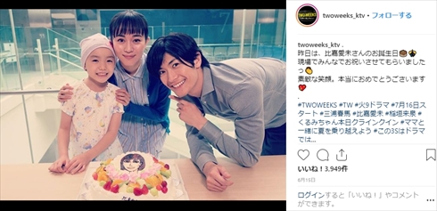 三浦春馬 稲垣来泉 子役 TWO WEEKS 父親 親子 パパ Instagram インスタ はるちゃん 比嘉愛未