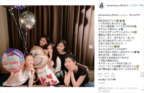 土屋太鳳 山本舞香 朝比奈彩 石井杏奈 E-girls 佐久間由衣 チアダン ROCKETS 誕生日