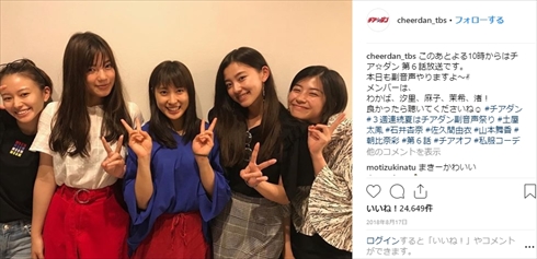 土屋太鳳 山本舞香 朝比奈彩 石井杏奈 E-girls 佐久間由衣 チアダン ROCKETS 誕生日