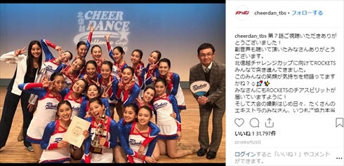 土屋太鳳 山本舞香 朝比奈彩 石井杏奈 E-girls 佐久間由衣 チアダン ROCKETS 誕生日