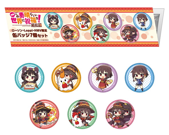 この素晴らしい世界に祝福を！ 劇場版 一挙