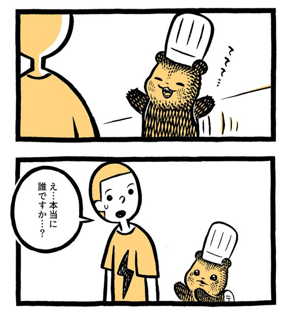 こぐまのケーキ屋さん