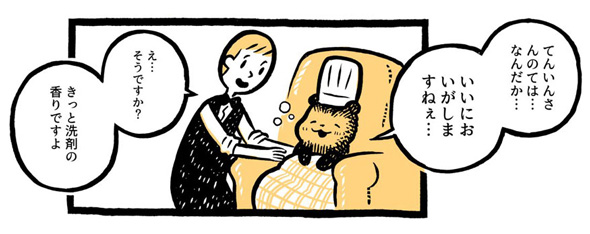 こぐまのケーキ屋さん