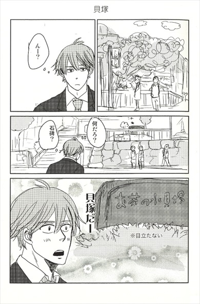 同人誌 図書館 司書 縄文時代