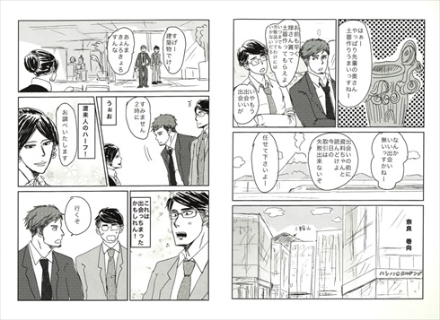 同人誌 図書館 司書 縄文時代