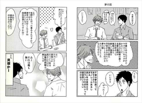 同人誌 図書館 司書 縄文時代