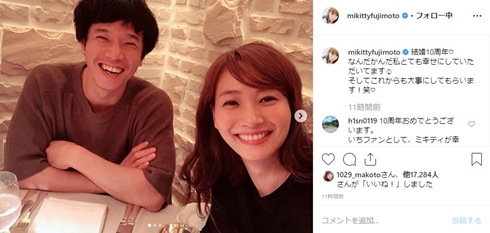 藤本美貴 庄司智春 ミキティー 結婚 10周年 品川庄司
