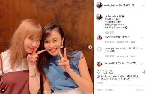 指原莉乃 小島瑠璃子 さしめし 金髪 イメチェン