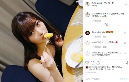 指原莉乃 小島瑠璃子 さしめし 金髪 イメチェン