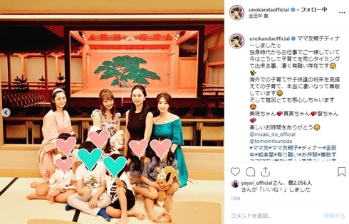 神田うの 伊東美咲 角田ともみ 植松真美 ママ友