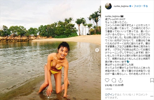 小島瑠璃子 グラビア 体形 体形 セクハラ 水着 ビキニ インスタ 週刊プレイボーイ