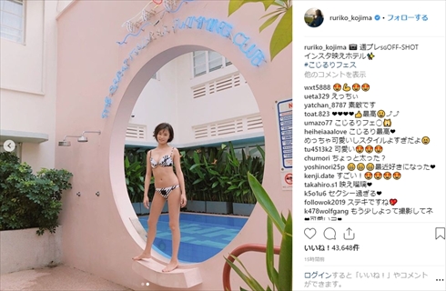 小島瑠璃子 グラビア 体形 体形 セクハラ 水着 インスタ 週刊プレイボーイ