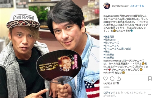 川崎麻世 諸星和己 光GENJI ジャニー喜多川 ジャニーさん ジャニーズ