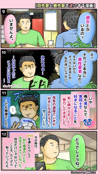 恋人がいなかったらこっちになると……