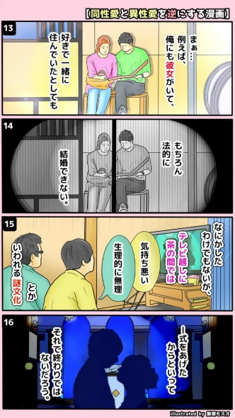 なにかしたわけでもないのに