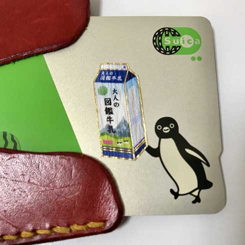 Suica ペンギン 持たせる 遊び シール ネギ 竹輪 牛乳 ハム