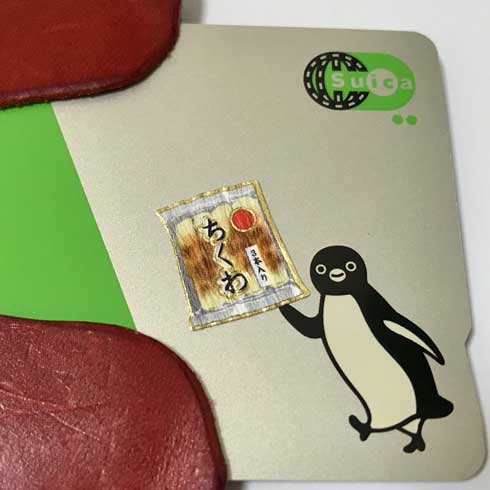 Suica ペンギン 持たせる 遊び シール ネギ 竹輪 牛乳 ハム
