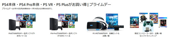 タイムセール祭り