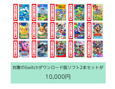 タイムセール祭り