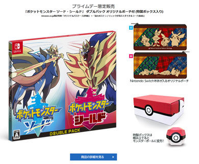 タイムセール祭り