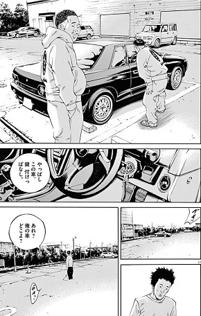 闇金ウシジマくん