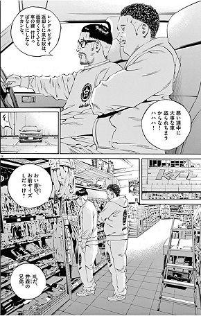 闇金ウシジマくん