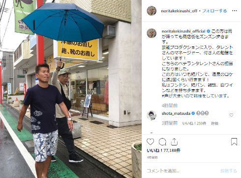 とんねるず 木梨憲武 Instagram インスタ 職業 自転車