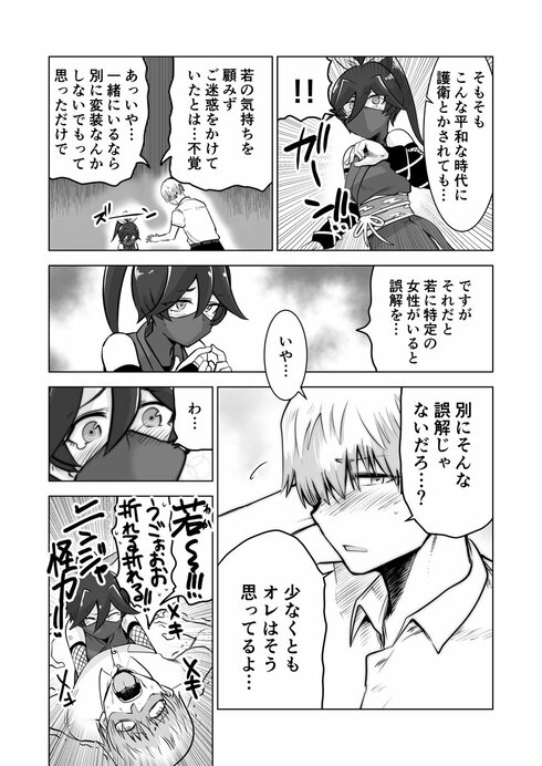 くのいちシノブさん03