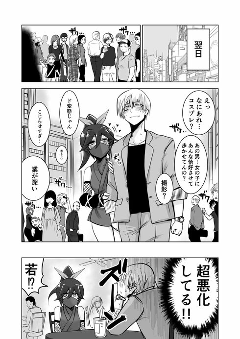 くのいちシノブさん04