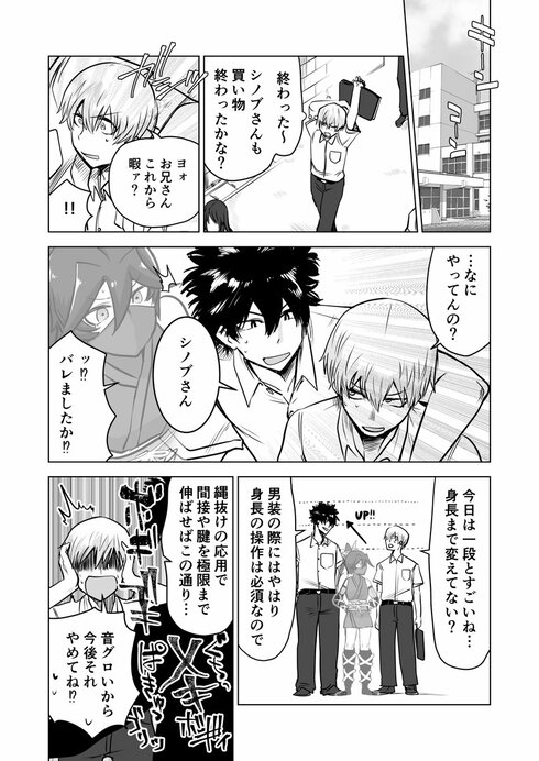 くのいちシノブさん05