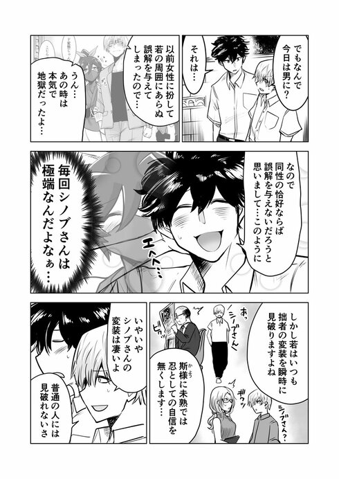 くのいちシノブさん06