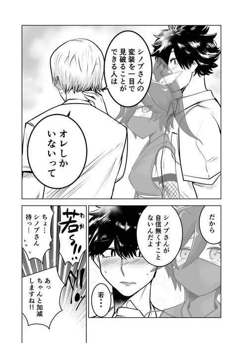 くのいちシノブさん07