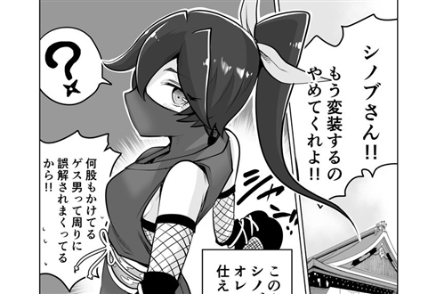 くのいちシノブさん09