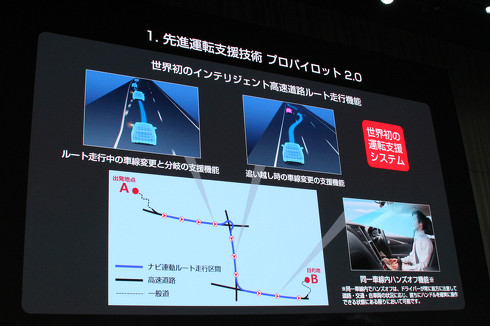 プロパイロット 2.0 スカイライン