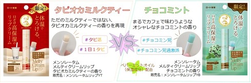 メルティクリームリップ