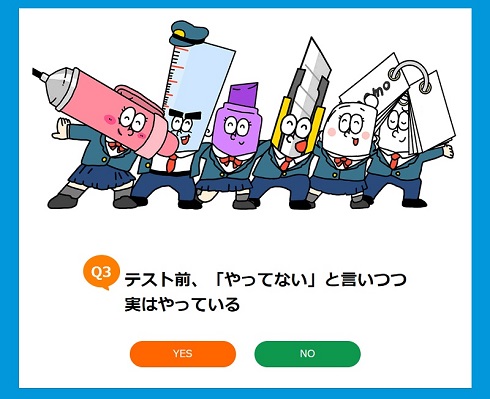 学研プライムゼミ