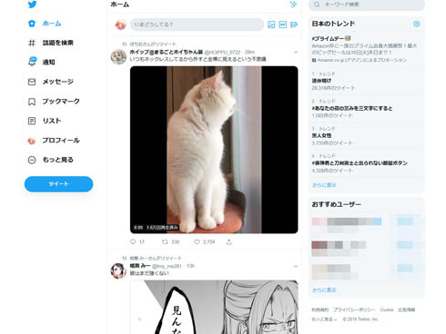 Twitter新デザイン