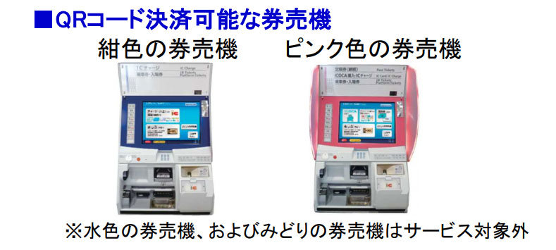 JR 西日本　切符　非売品 Amazon.co.jp: JR西日本 切符入れ 3種類6部 D : おもちゃ