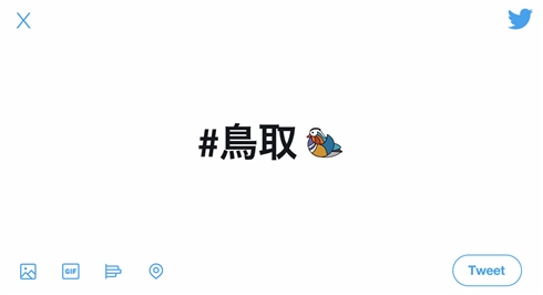 7月17日は「世界絵文字デー」　Twitterの絵文字担当者インタビュー