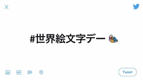 7月17日は「世界絵文字デー」　Twitterの絵文字担当者インタビュー