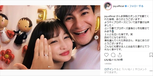 JOY わたなべ麻衣 踊る！さんま御殿! ! 白馬に乗った王子様 プロポーズ サプライズ