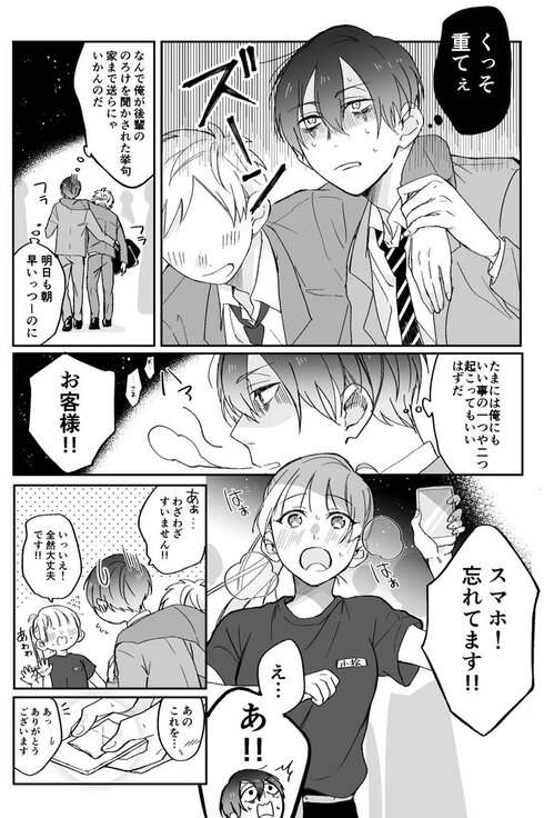 とある店員と客の話03